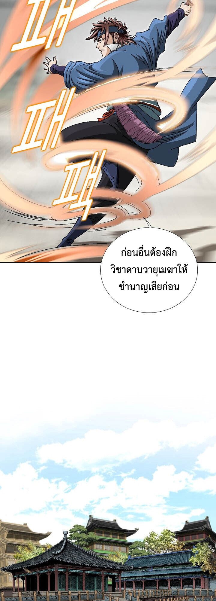 I Thought It was a Return to Youth ตอนที่ 21 29