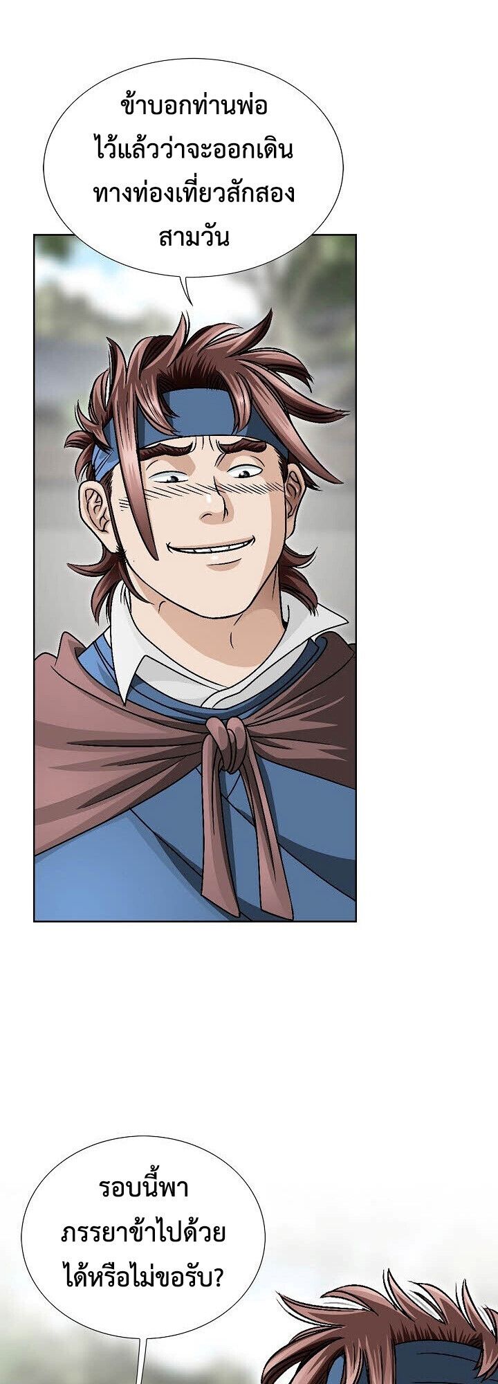 I Thought It was a Return to Youth ตอนที่ 21 32