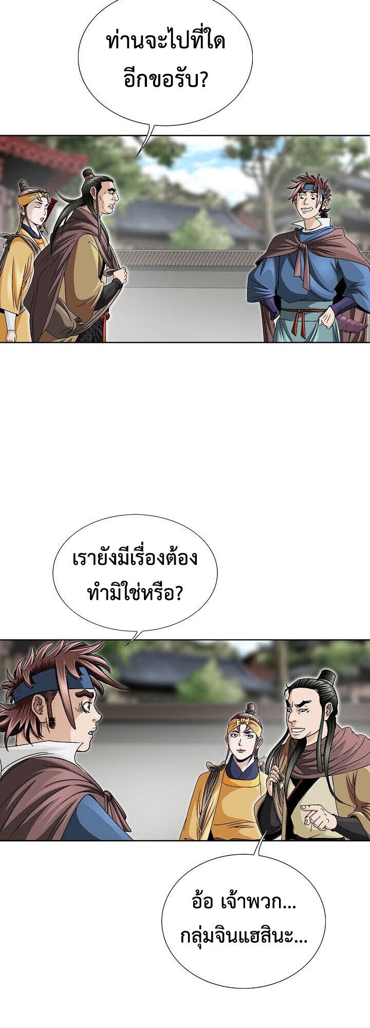 I Thought It was a Return to Youth ตอนที่ 21 31