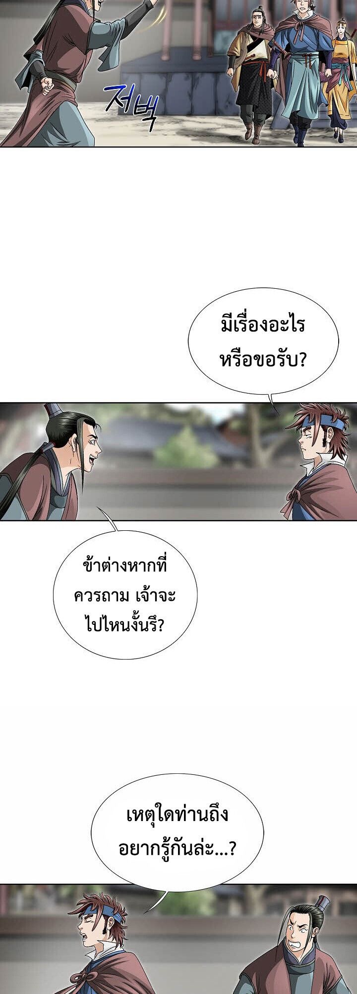 I Thought It was a Return to Youth ตอนที่ 21 36