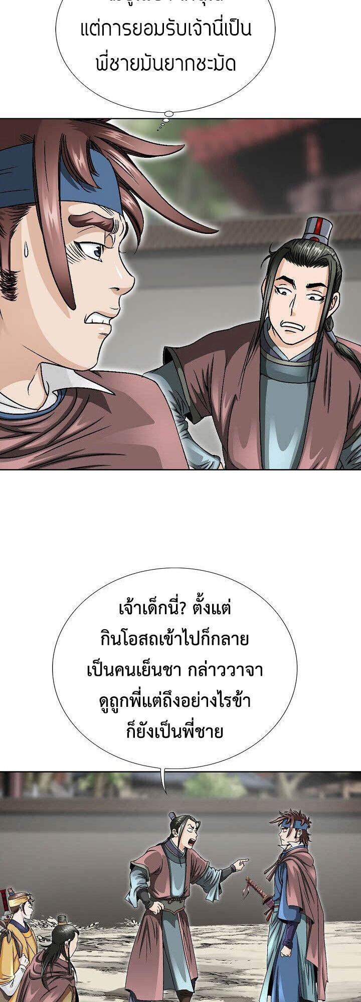 I Thought It was a Return to Youth ตอนที่ 21 38
