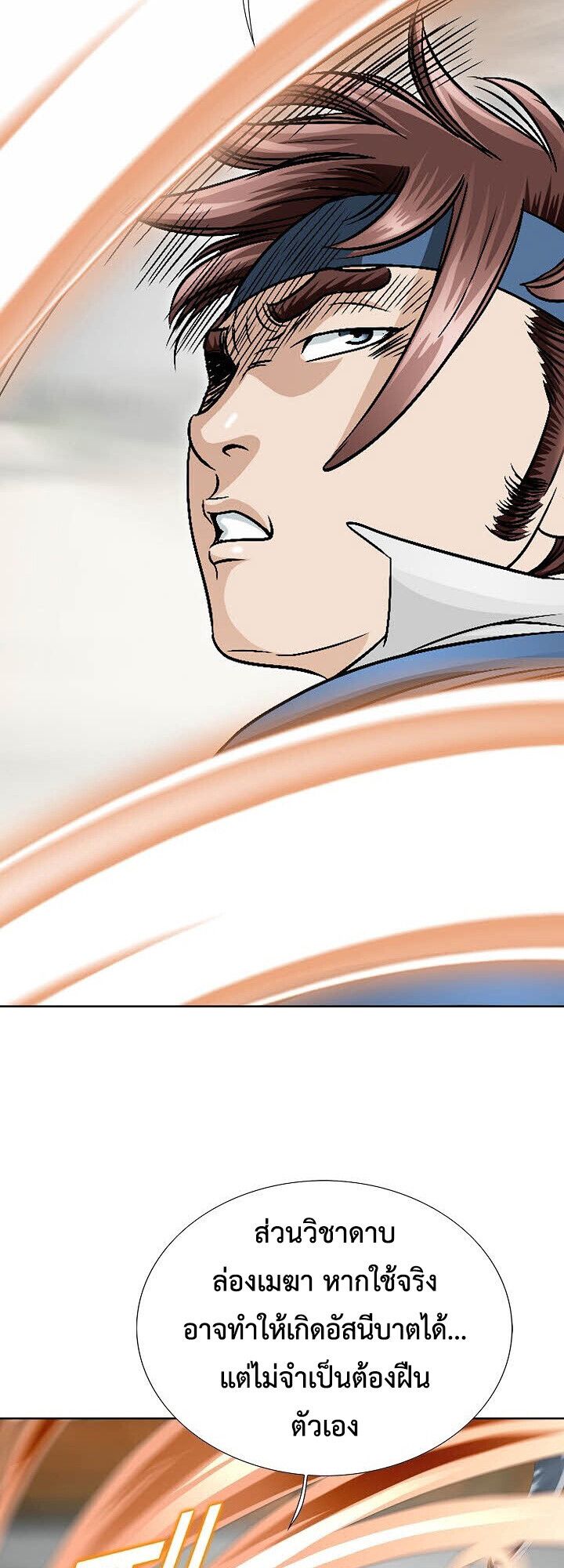 I Thought It was a Return to Youth ตอนที่ 21 28