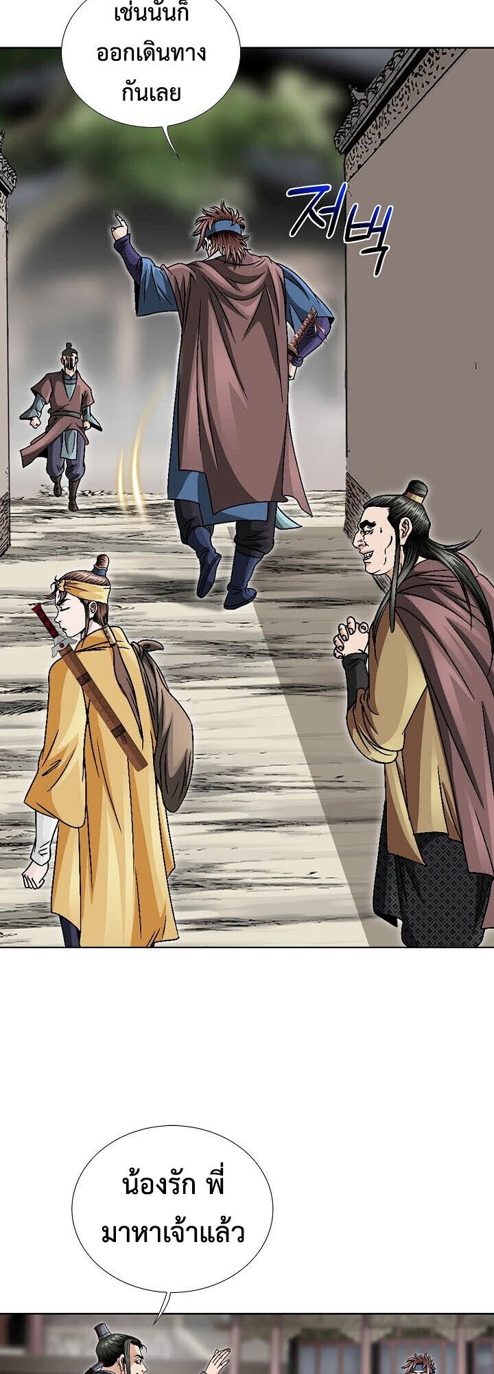 I Thought It was a Return to Youth ตอนที่ 21 35