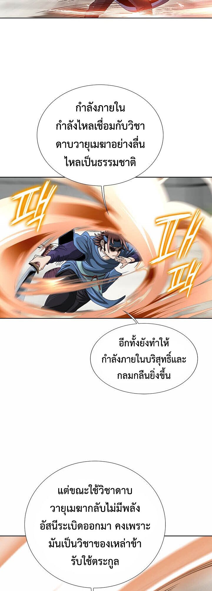 I Thought It was a Return to Youth ตอนที่ 21 27
