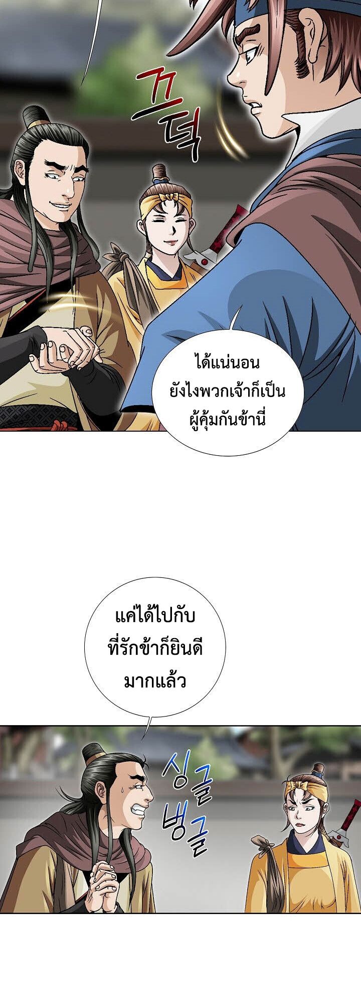 I Thought It was a Return to Youth ตอนที่ 21 33