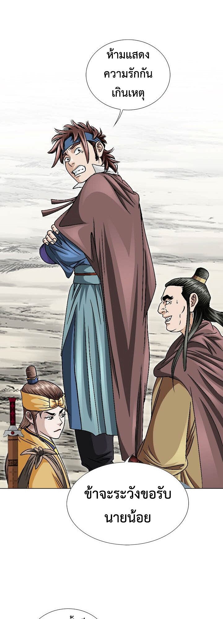 I Thought It was a Return to Youth ตอนที่ 21 34