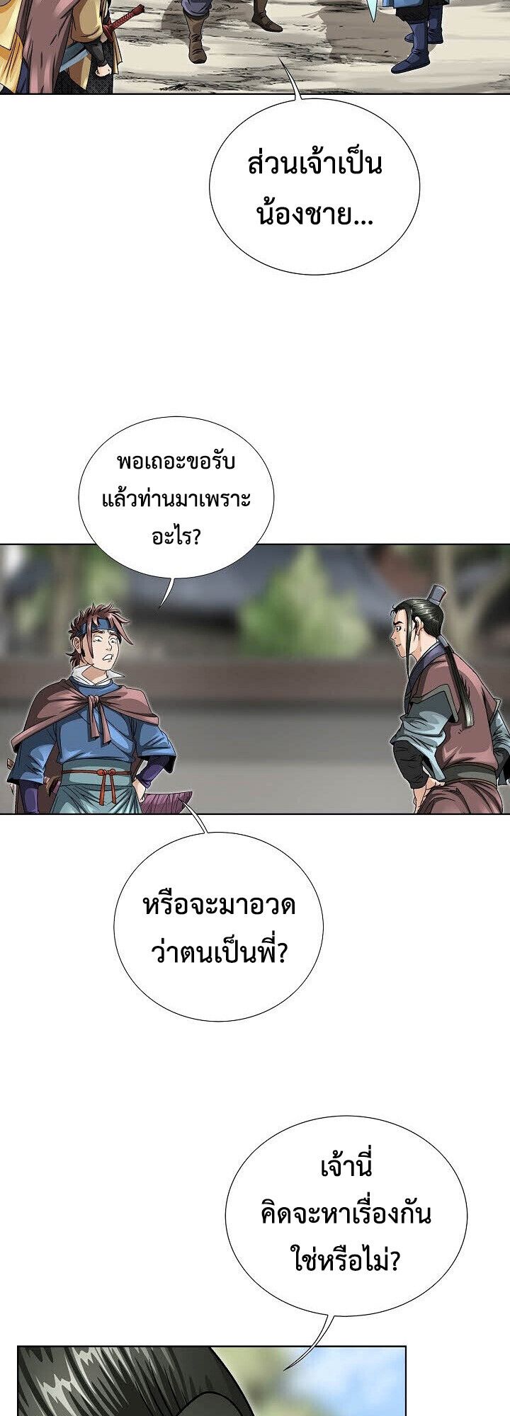 I Thought It was a Return to Youth ตอนที่ 21 39