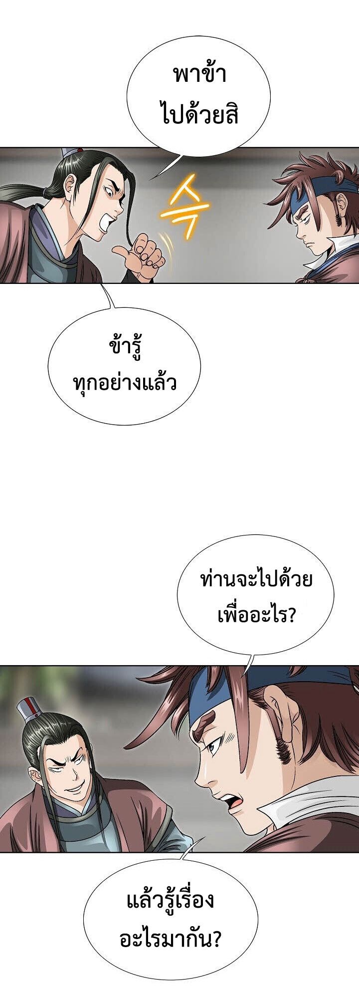 I Thought It was a Return to Youth ตอนที่ 21 42
