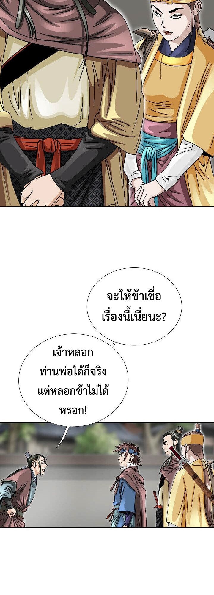 I Thought It was a Return to Youth ตอนที่ 21 41