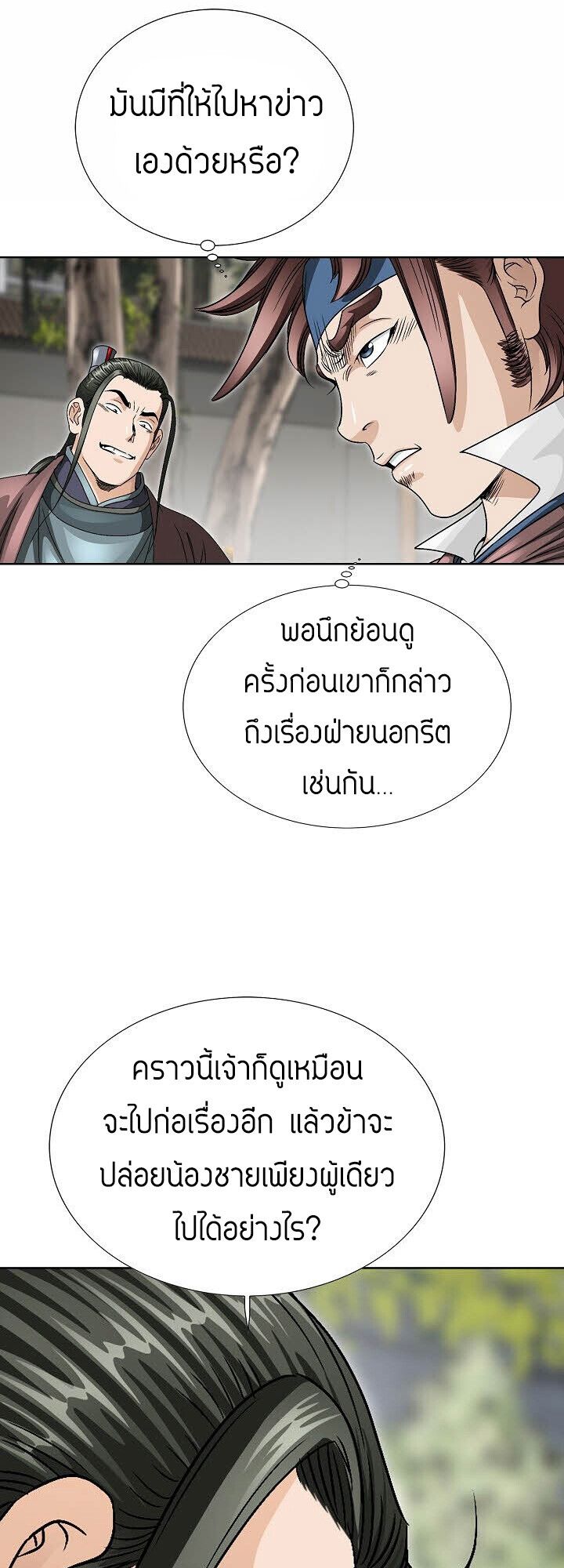 I Thought It was a Return to Youth ตอนที่ 21 46