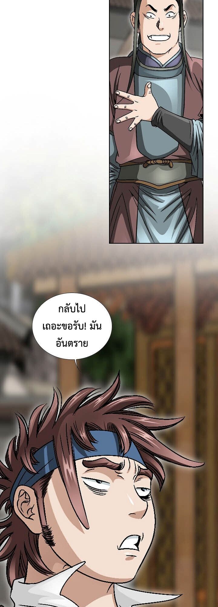 I Thought It was a Return to Youth ตอนที่ 21 48