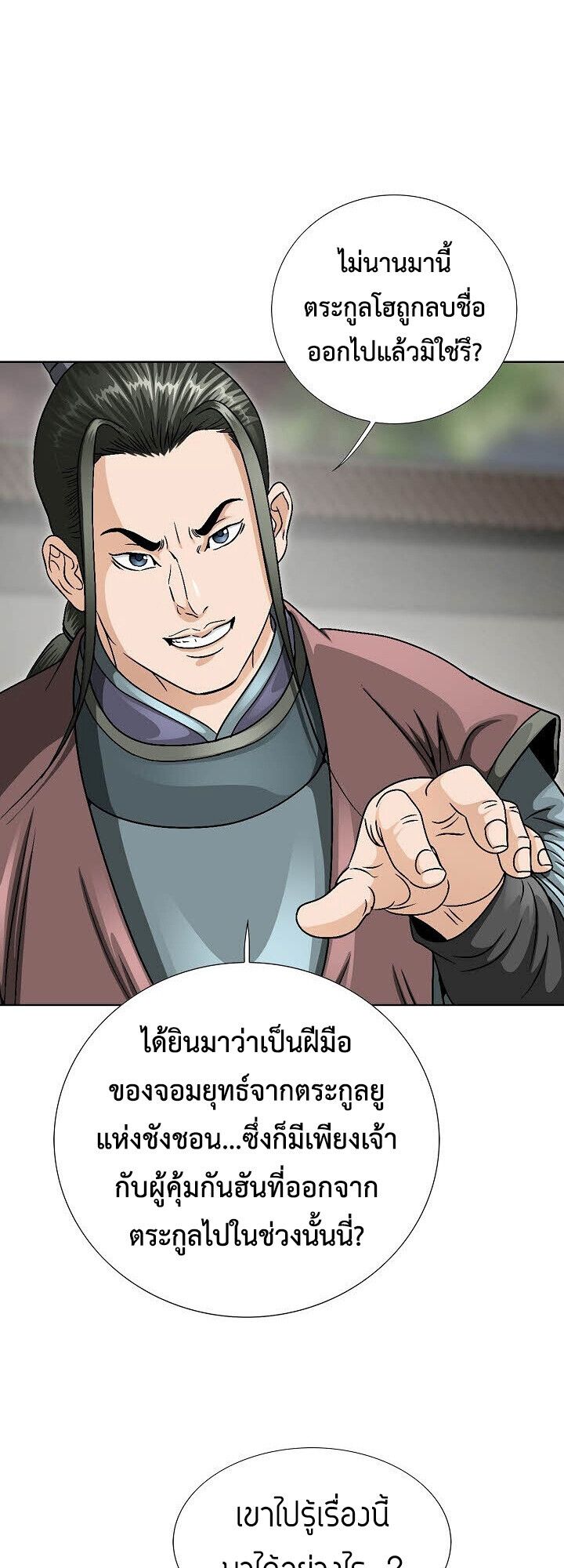 I Thought It was a Return to Youth ตอนที่ 21 43