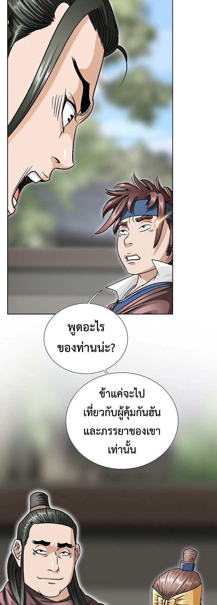 I Thought It was a Return to Youth ตอนที่ 21 40