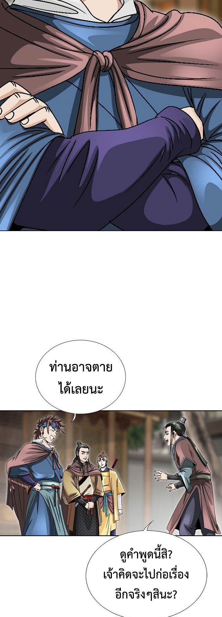 I Thought It was a Return to Youth ตอนที่ 21 49