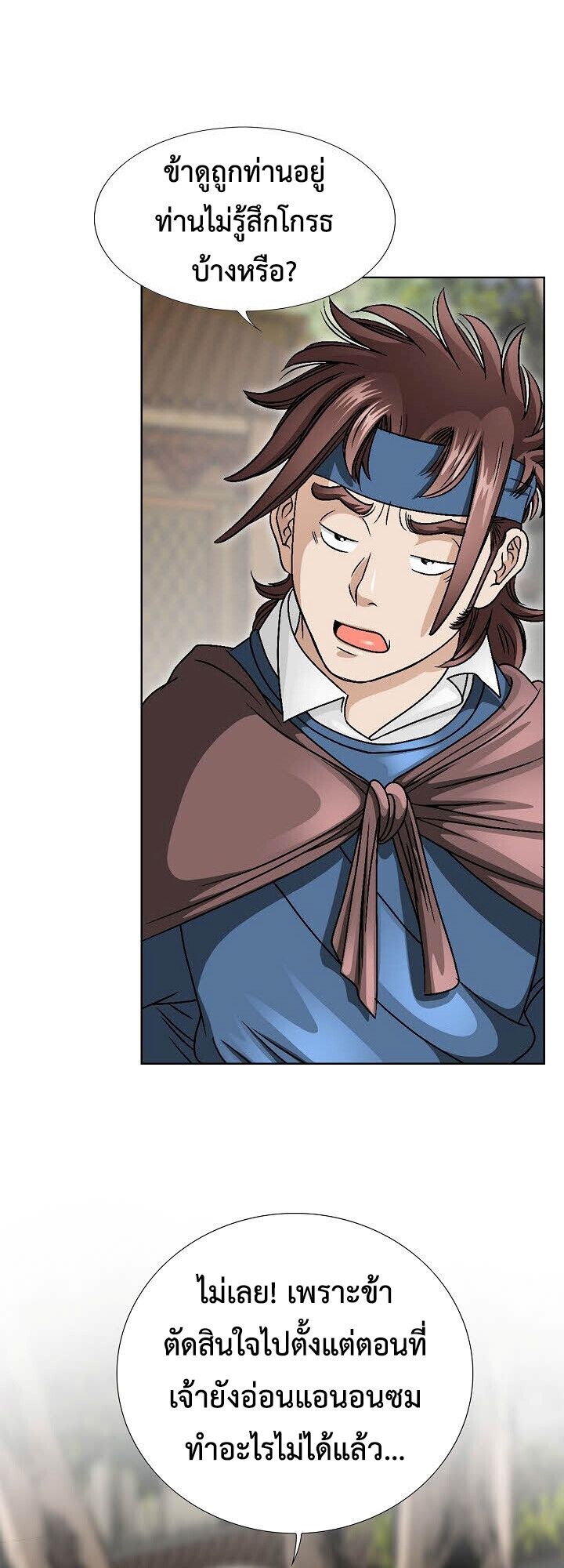 I Thought It was a Return to Youth ตอนที่ 21 52