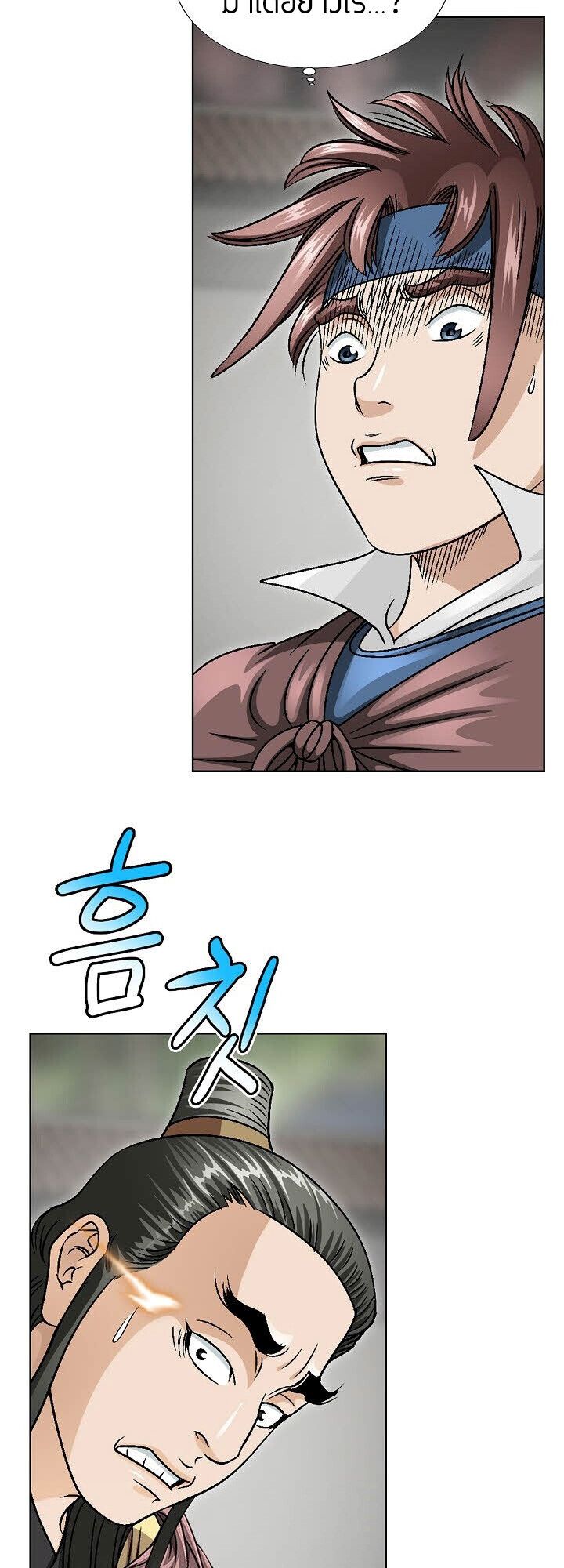 I Thought It was a Return to Youth ตอนที่ 21 44