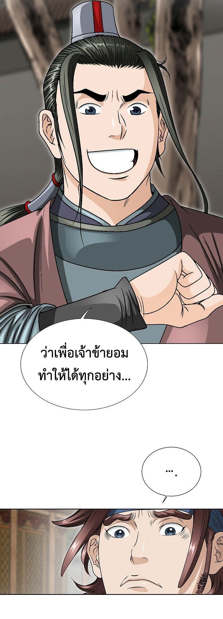 I Thought It was a Return to Youth ตอนที่ 21 53