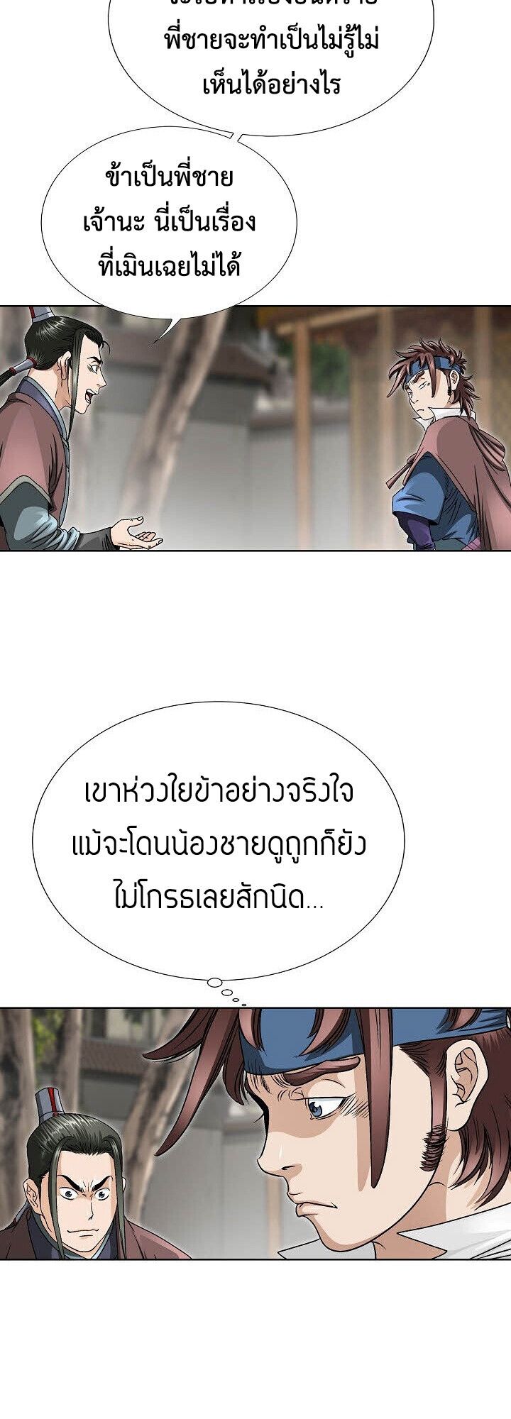 I Thought It was a Return to Youth ตอนที่ 21 51