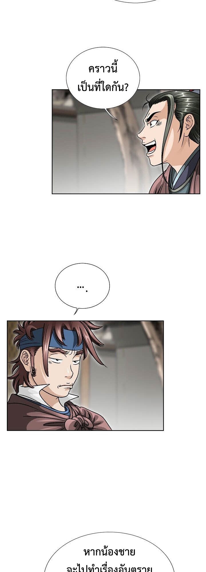 I Thought It was a Return to Youth ตอนที่ 21 50