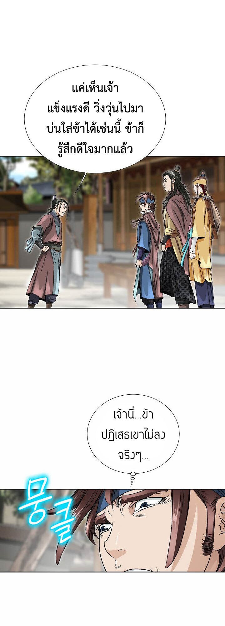 I Thought It was a Return to Youth ตอนที่ 21 54