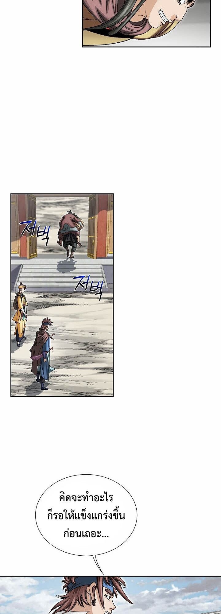 I Thought It was a Return to Youth ตอนที่ 22 3