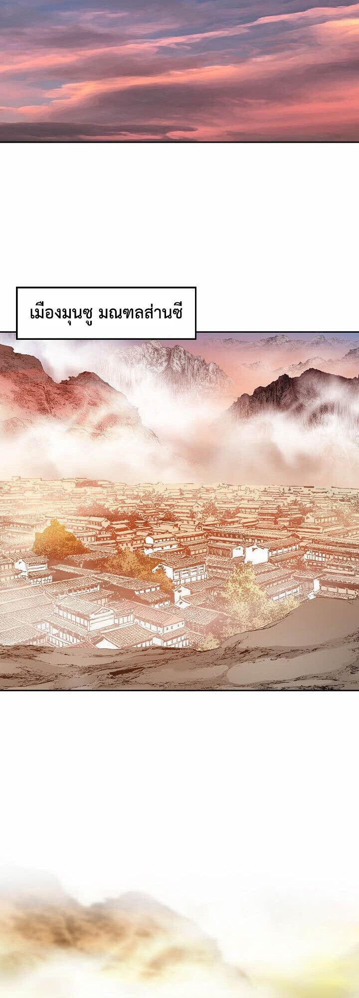 I Thought It was a Return to Youth ตอนที่ 22 6