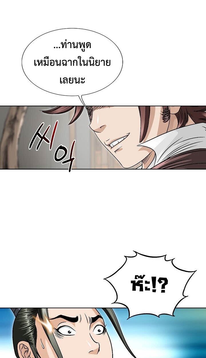 I Thought It was a Return to Youth ตอนที่ 21 57