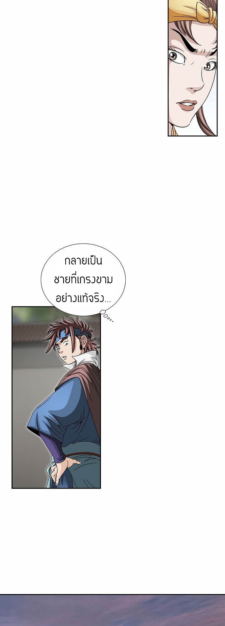 I Thought It was a Return to Youth ตอนที่ 22 5