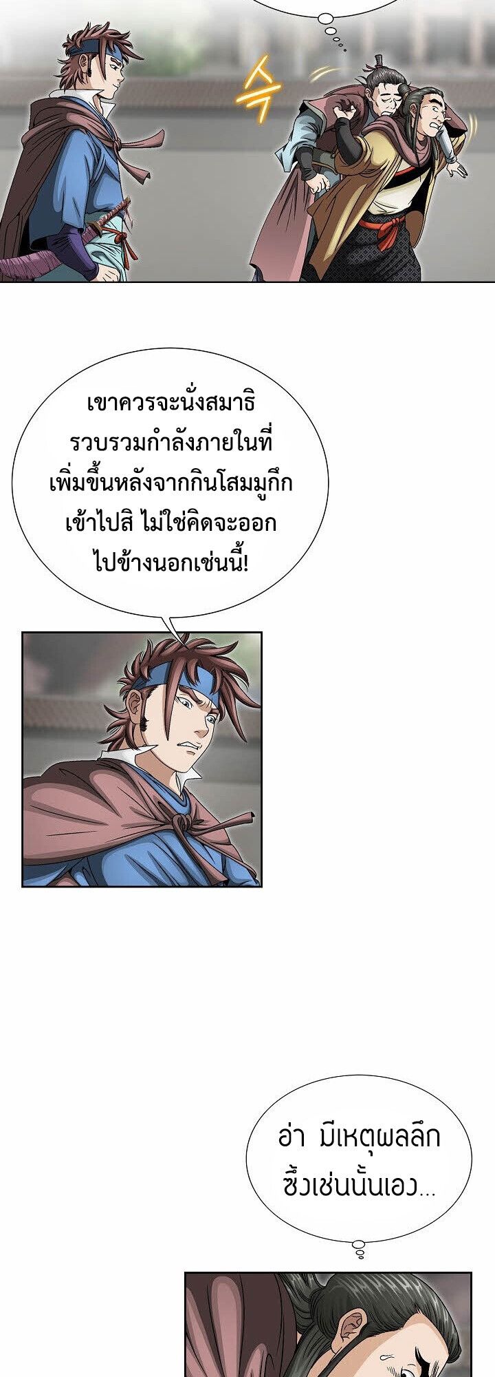 I Thought It was a Return to Youth ตอนที่ 22 2