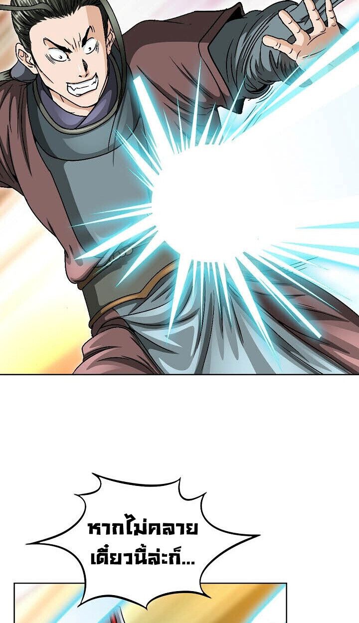I Thought It was a Return to Youth ตอนที่ 21 59