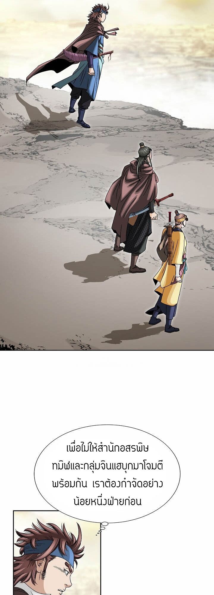 I Thought It was a Return to Youth ตอนที่ 22 7