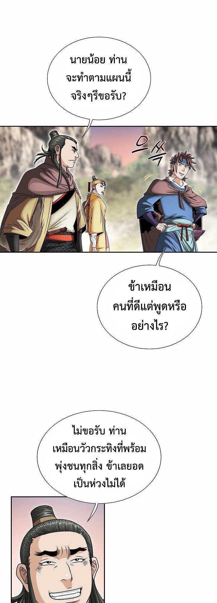 I Thought It was a Return to Youth ตอนที่ 22 10