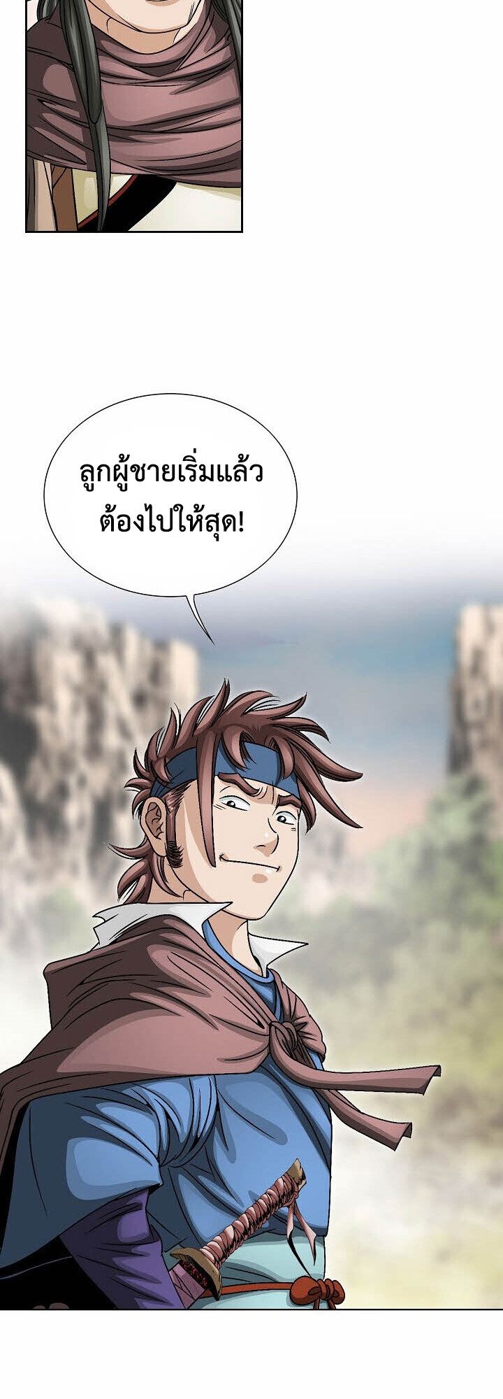 I Thought It was a Return to Youth ตอนที่ 22 11