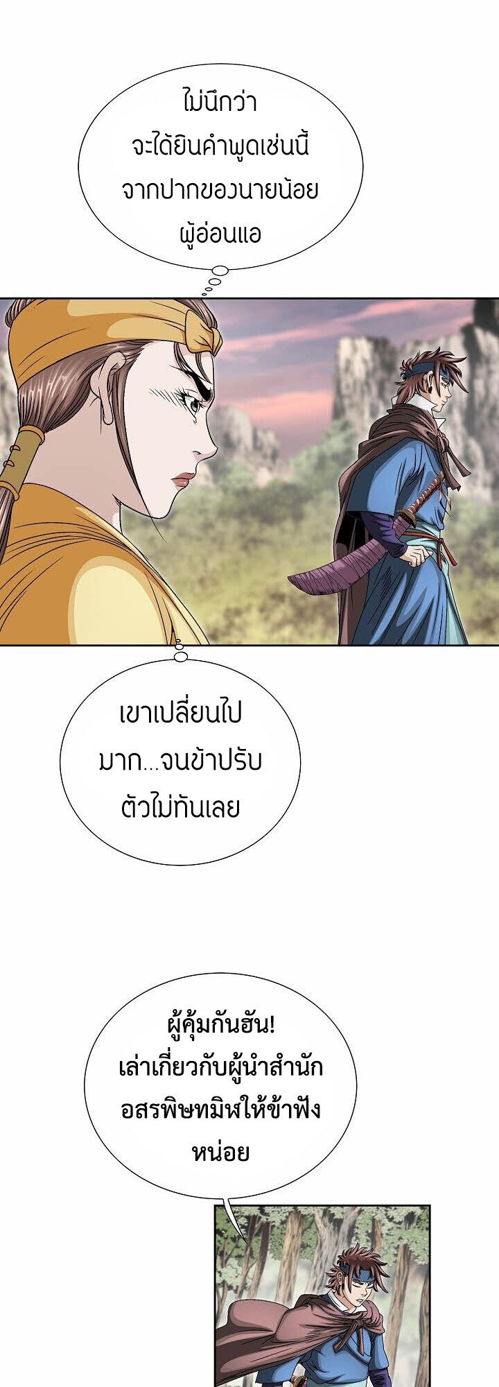 I Thought It was a Return to Youth ตอนที่ 22 12