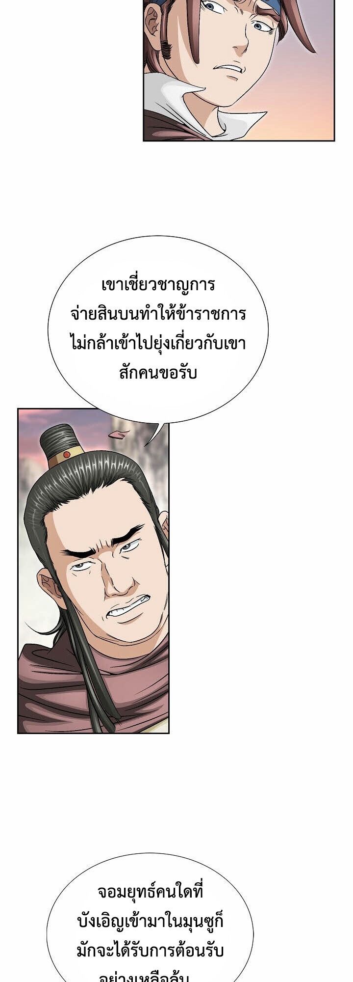 I Thought It was a Return to Youth ตอนที่ 22 16