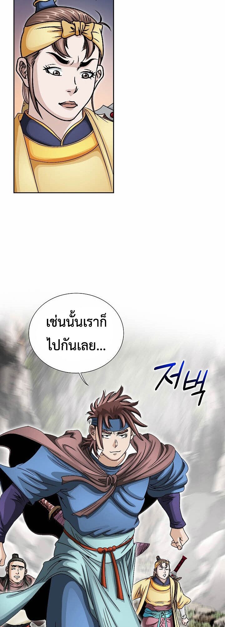 I Thought It was a Return to Youth ตอนที่ 22 19