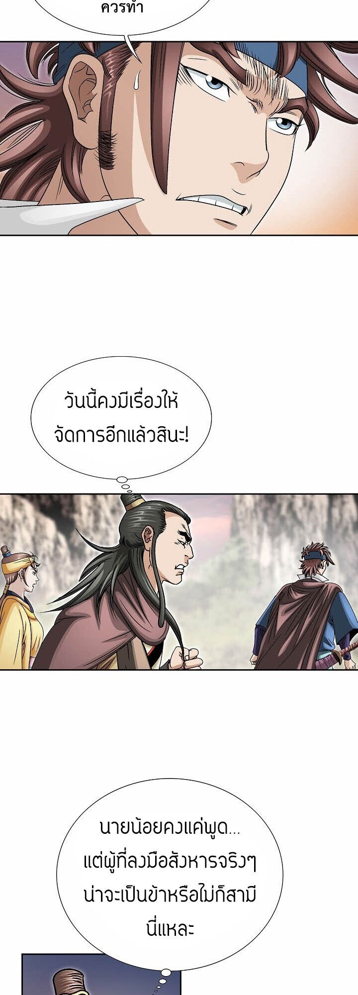 I Thought It was a Return to Youth ตอนที่ 22 18