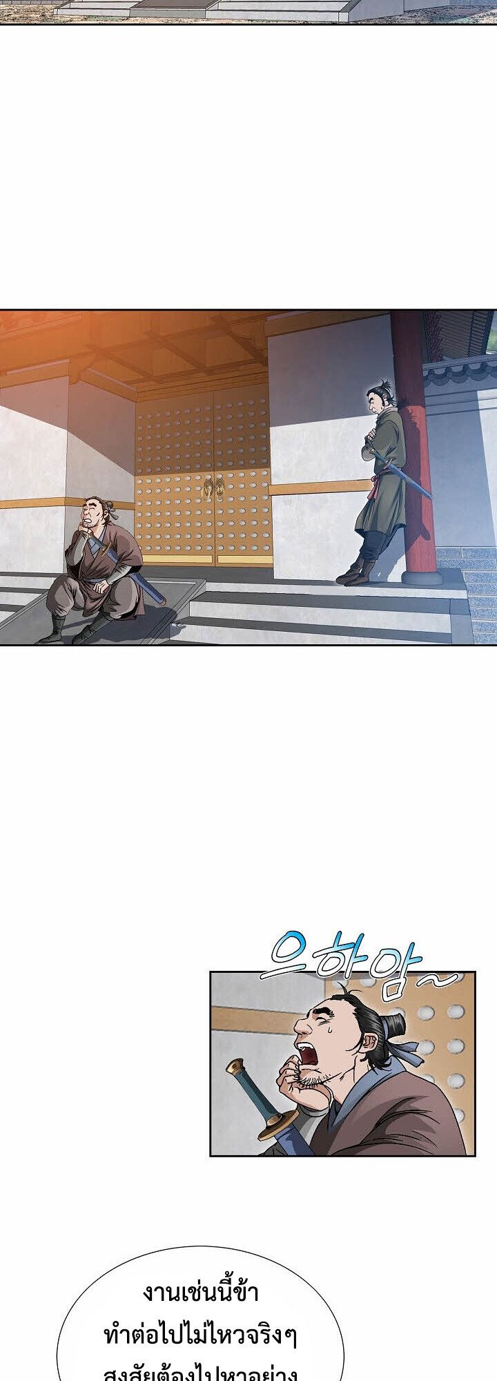I Thought It was a Return to Youth ตอนที่ 22 21