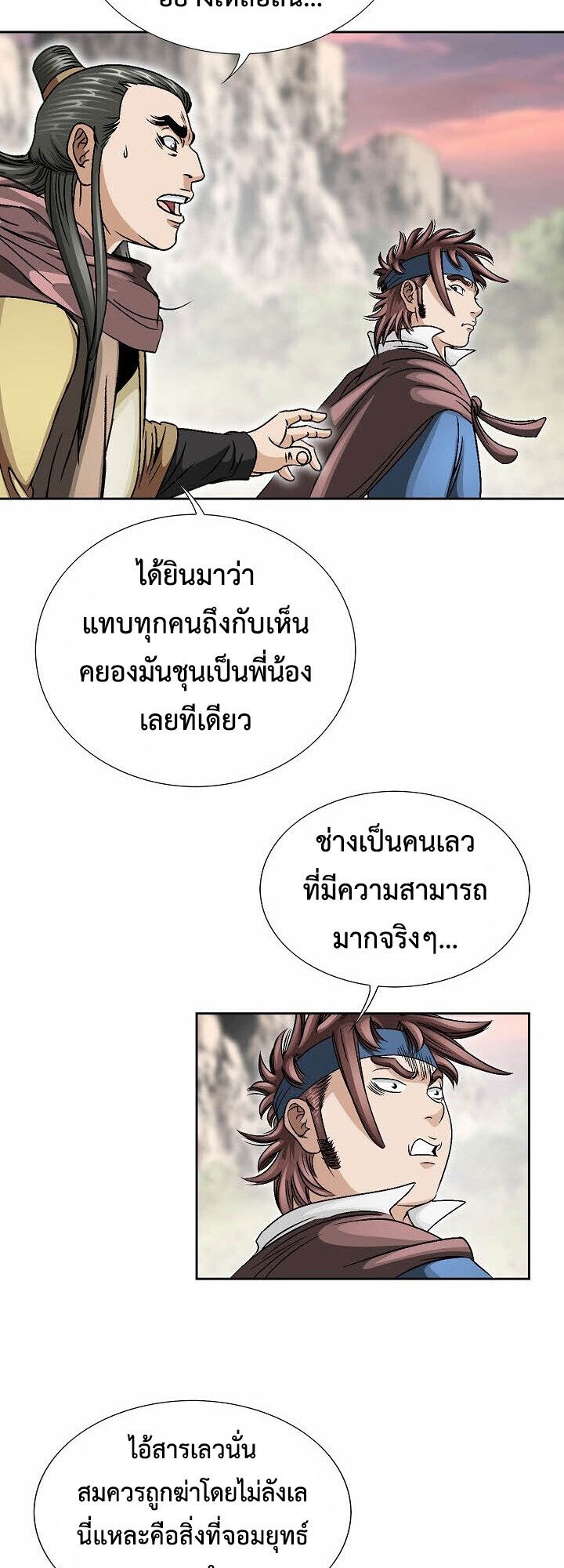 I Thought It was a Return to Youth ตอนที่ 22 17