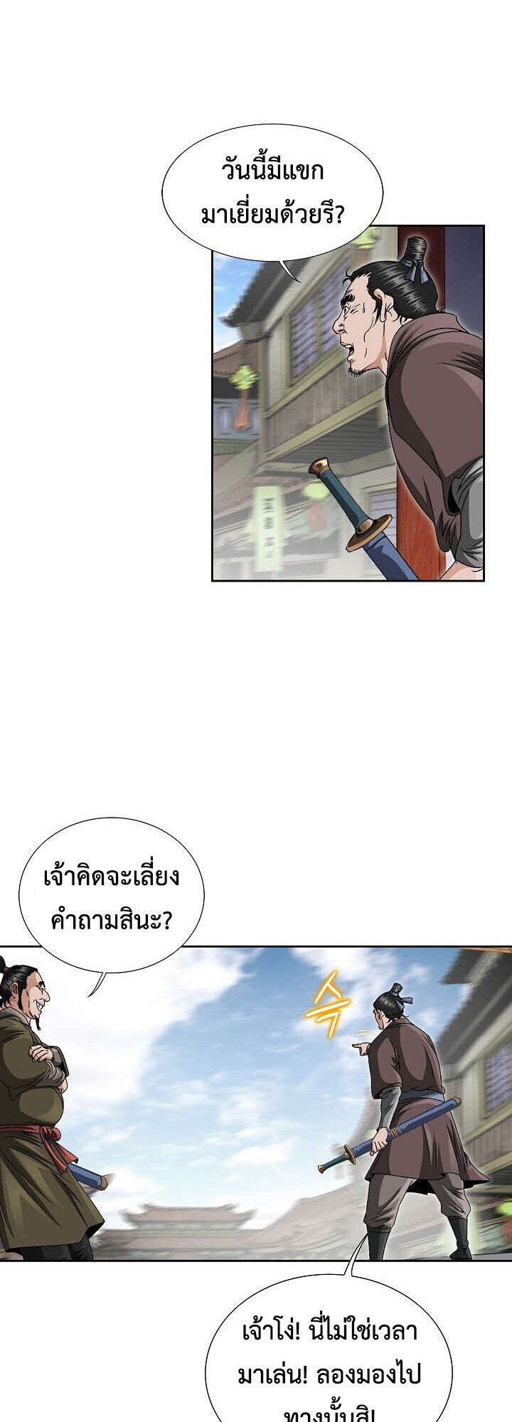 I Thought It was a Return to Youth ตอนที่ 22 24