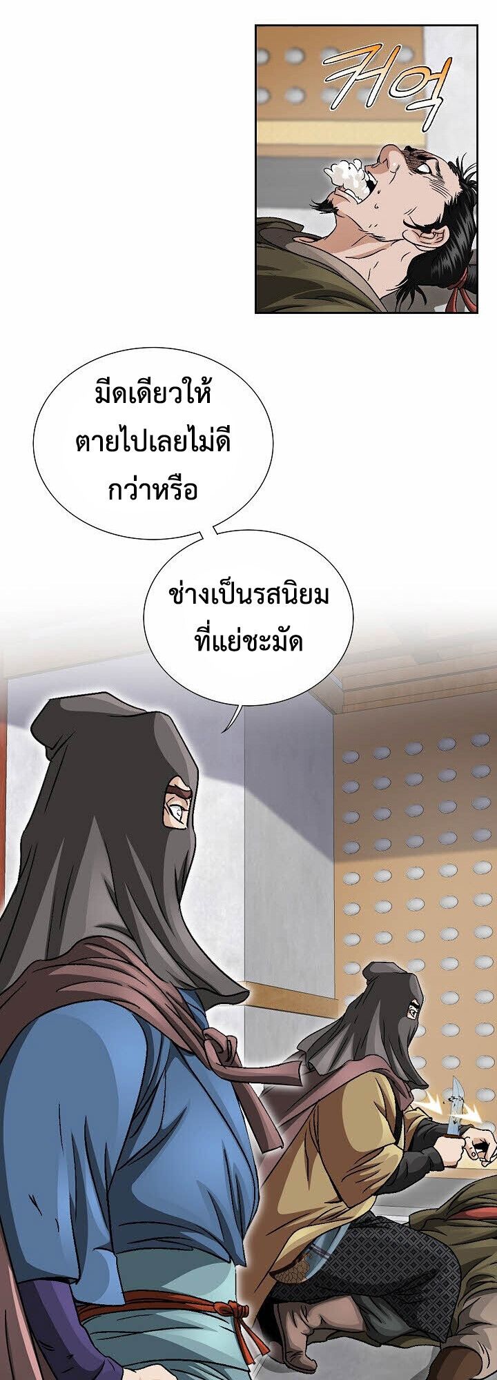 I Thought It was a Return to Youth ตอนที่ 22 31