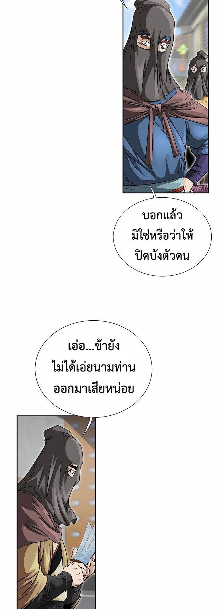 I Thought It was a Return to Youth ตอนที่ 22 33