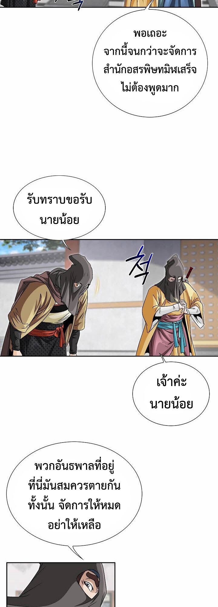 I Thought It was a Return to Youth ตอนที่ 22 35