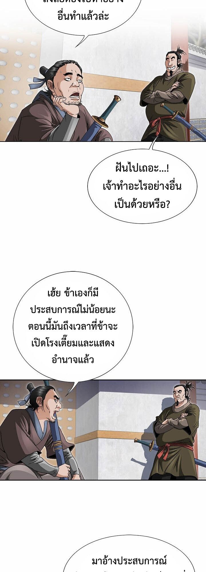 I Thought It was a Return to Youth ตอนที่ 22 22