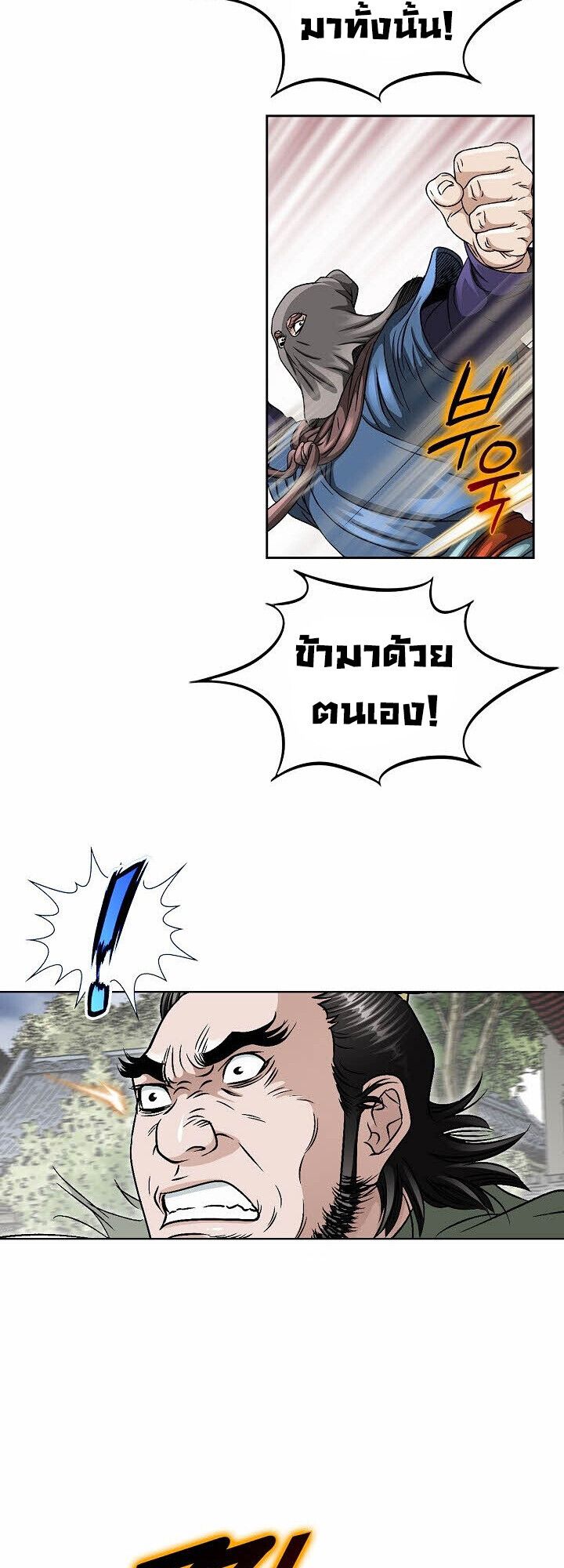 I Thought It was a Return to Youth ตอนที่ 22 39