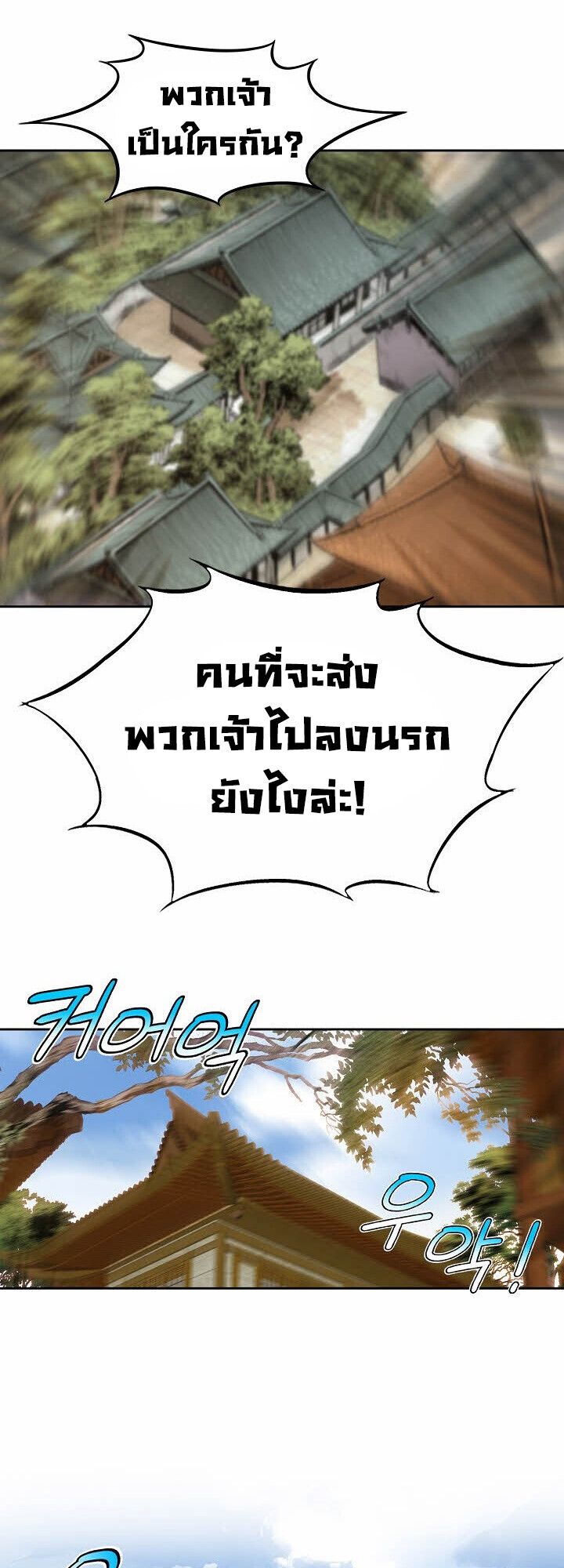 I Thought It was a Return to Youth ตอนที่ 22 37