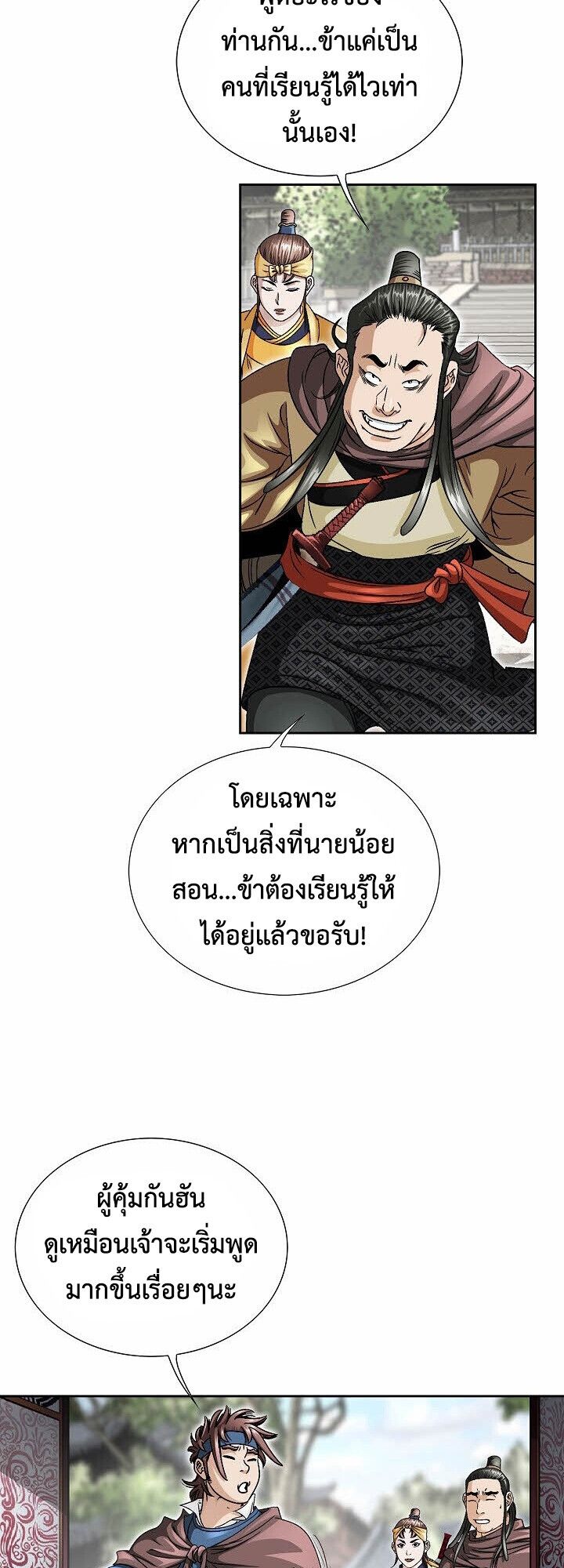 I Thought It was a Return to Youth ตอนที่ 22 48