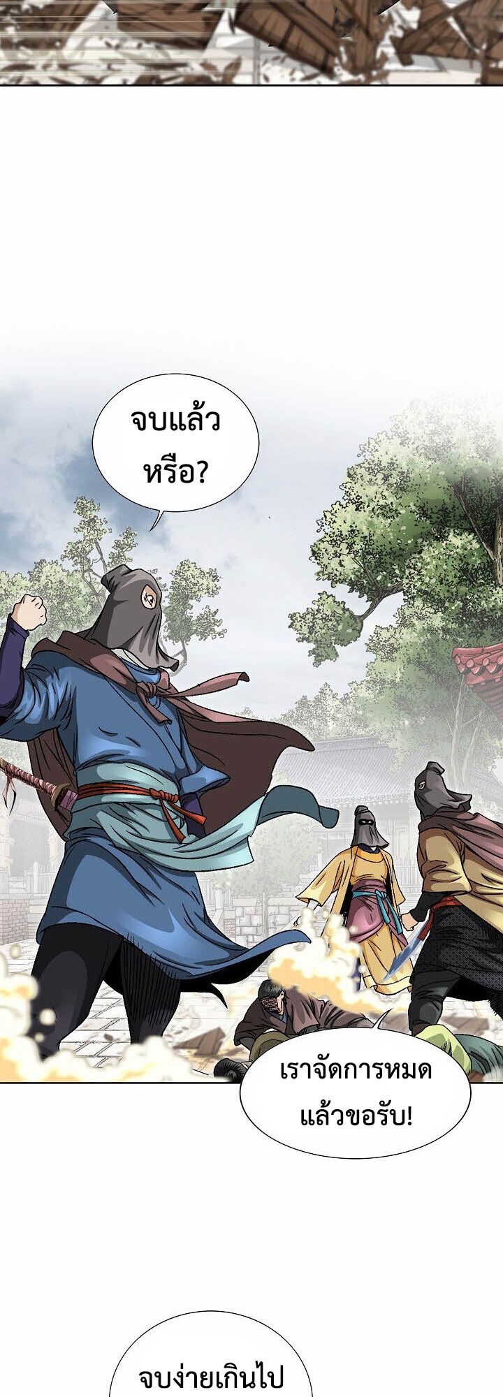 I Thought It was a Return to Youth ตอนที่ 22 41