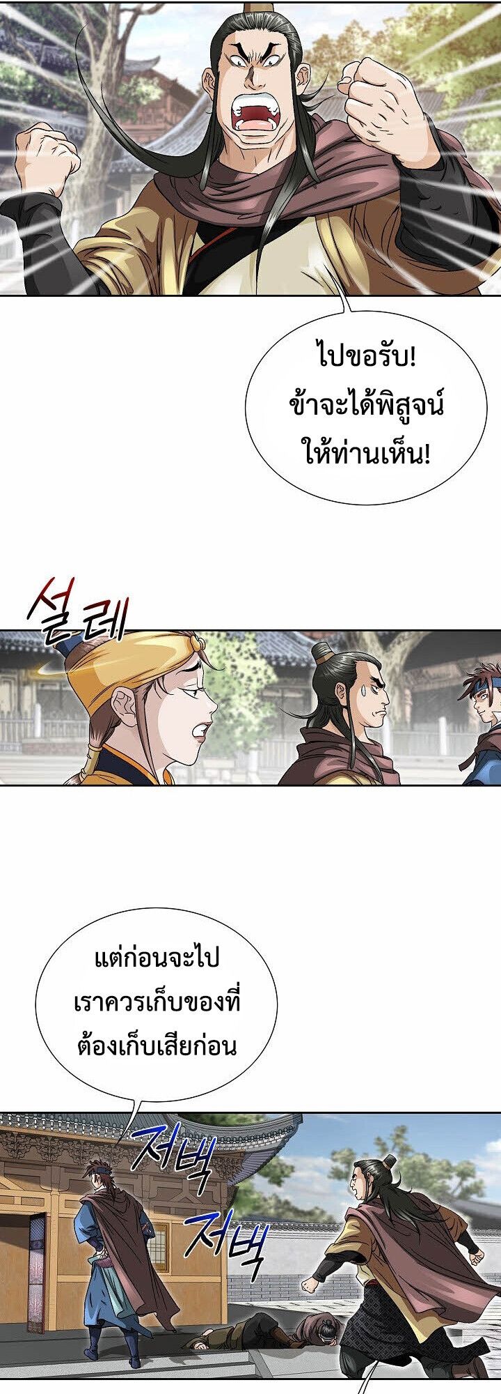 I Thought It was a Return to Youth ตอนที่ 22 46