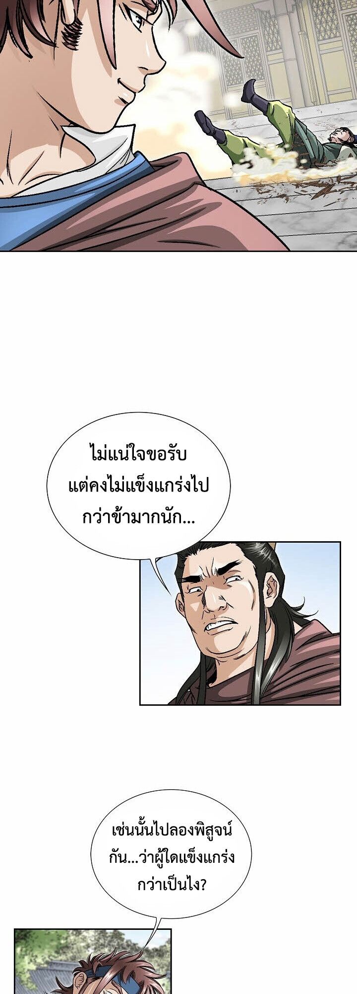 I Thought It was a Return to Youth ตอนที่ 22 44